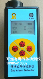 可燃气体报警器